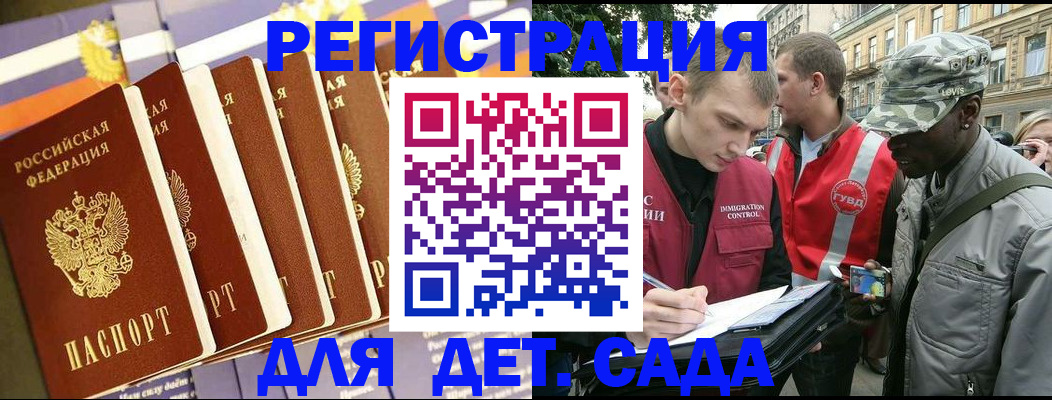 временная регистрация адрес в Бурятии