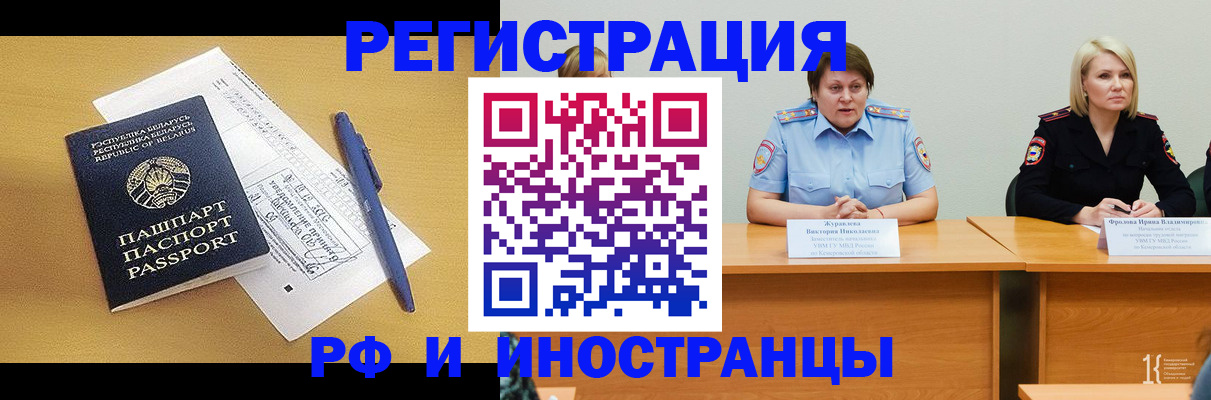 купить прописку в Бурятии